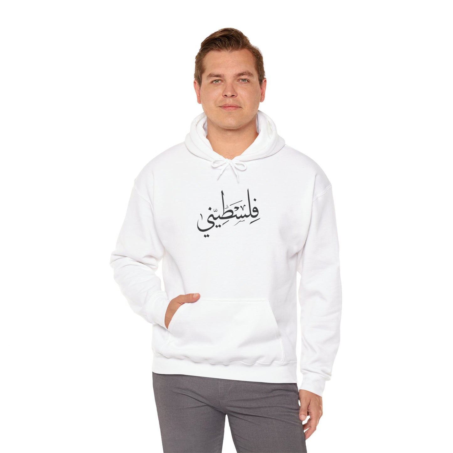 Stylish Unisex Hoodie with Arabic Text, Free Palestine