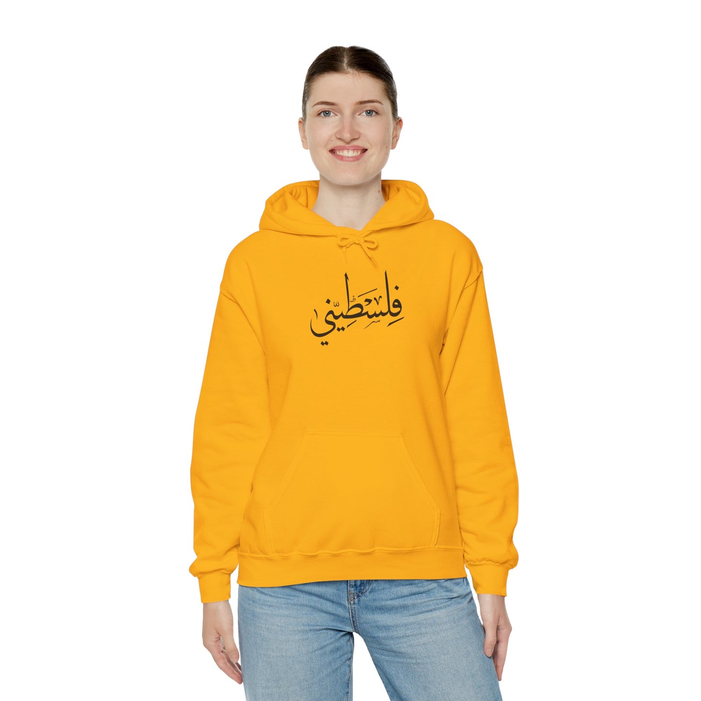 Stylish Unisex Hoodie with Arabic Text, Free Palestine