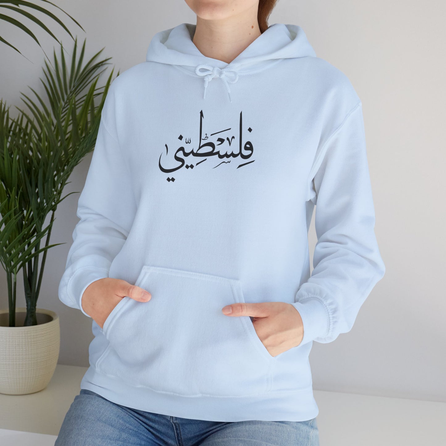 Stylish Unisex Hoodie with Arabic Text, Free Palestine