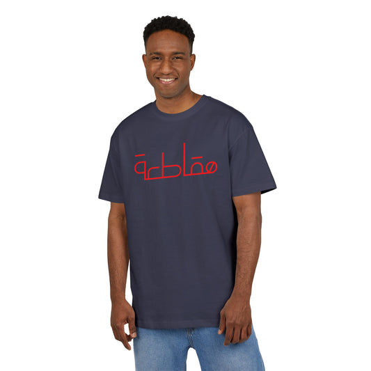Free Palestine Free Gaza t-shirt
