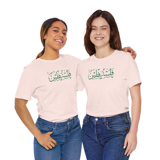 Free Palestine t-shirt