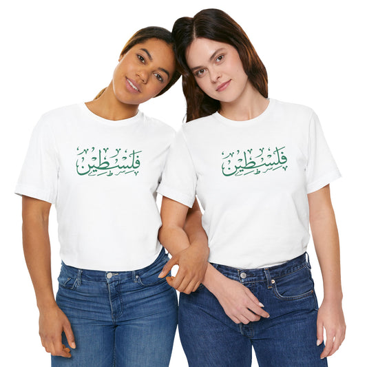 Free Palestine Free Gaza t-shirt