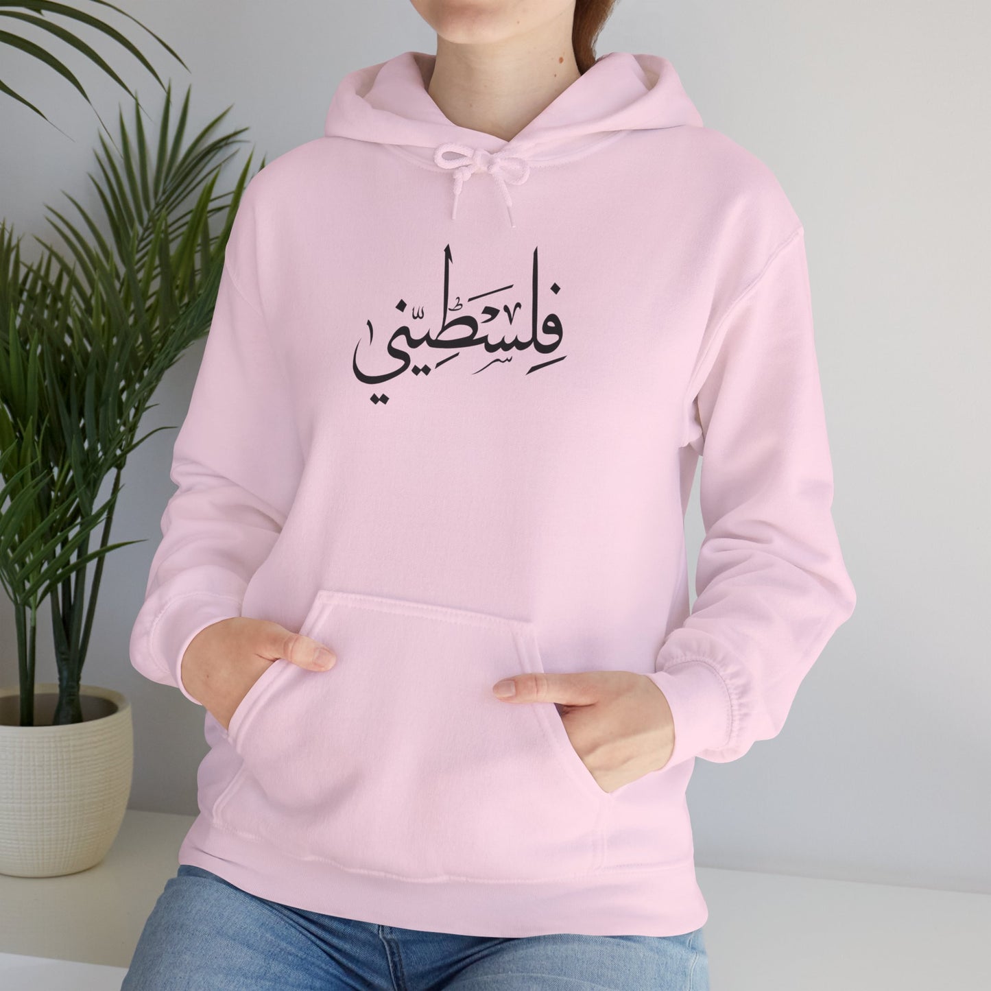 Stylish Unisex Hoodie with Arabic Text, Free Palestine
